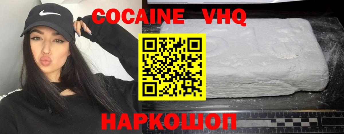 Cocaine 98%  Вход с VPN  Сызрань 