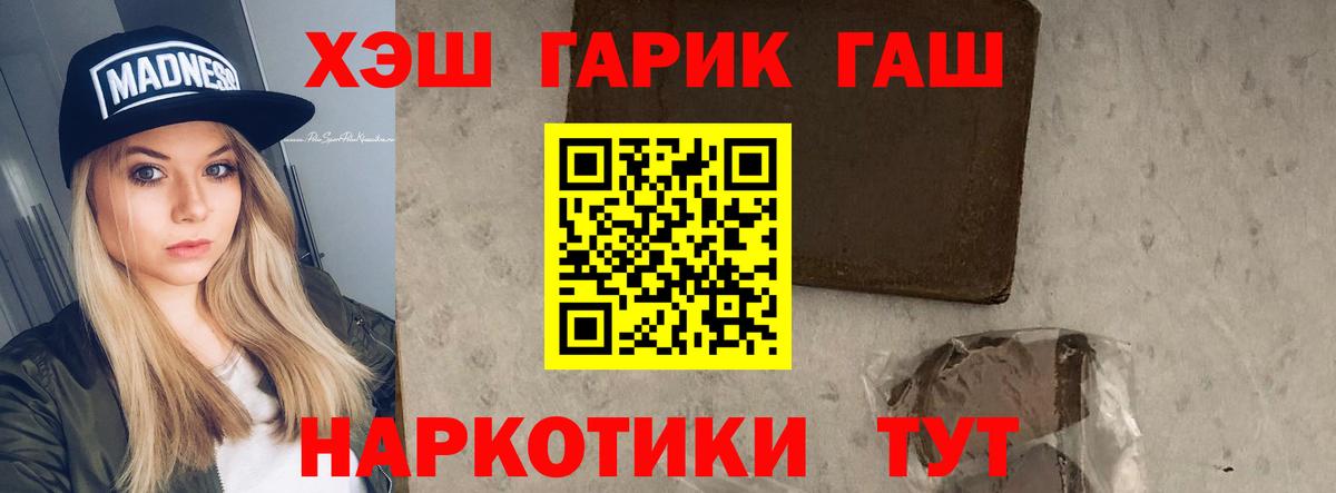 ГАШ гарик Сызрань