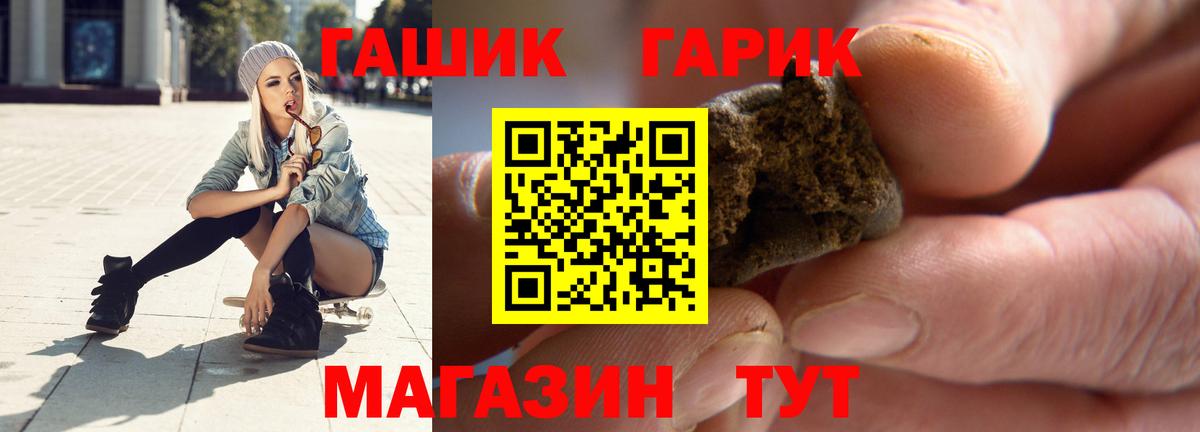 ГАШ Cannabis  ГАШИШ хэш  Вход с VPN  Сызрань 