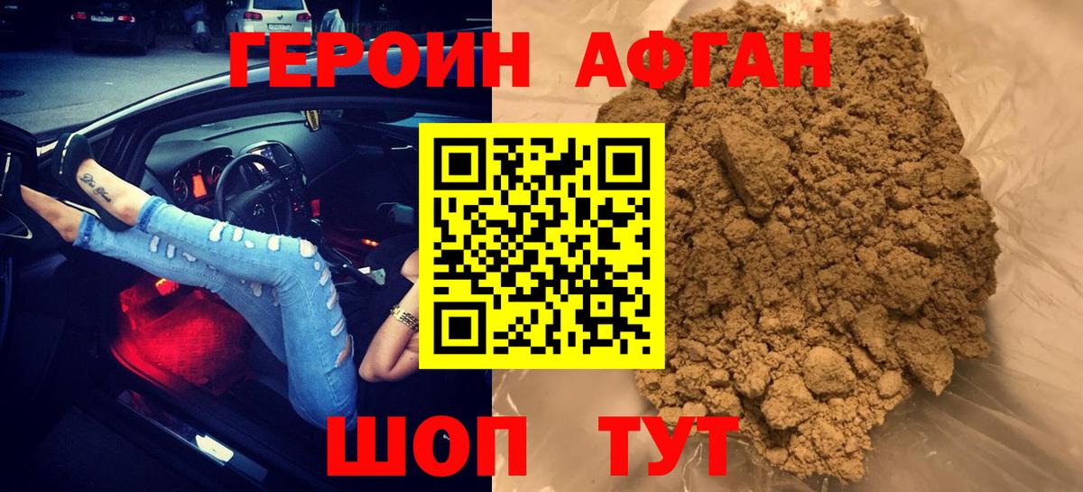 ГЕРОИН VHQ  Вход с VPN  Сызрань 