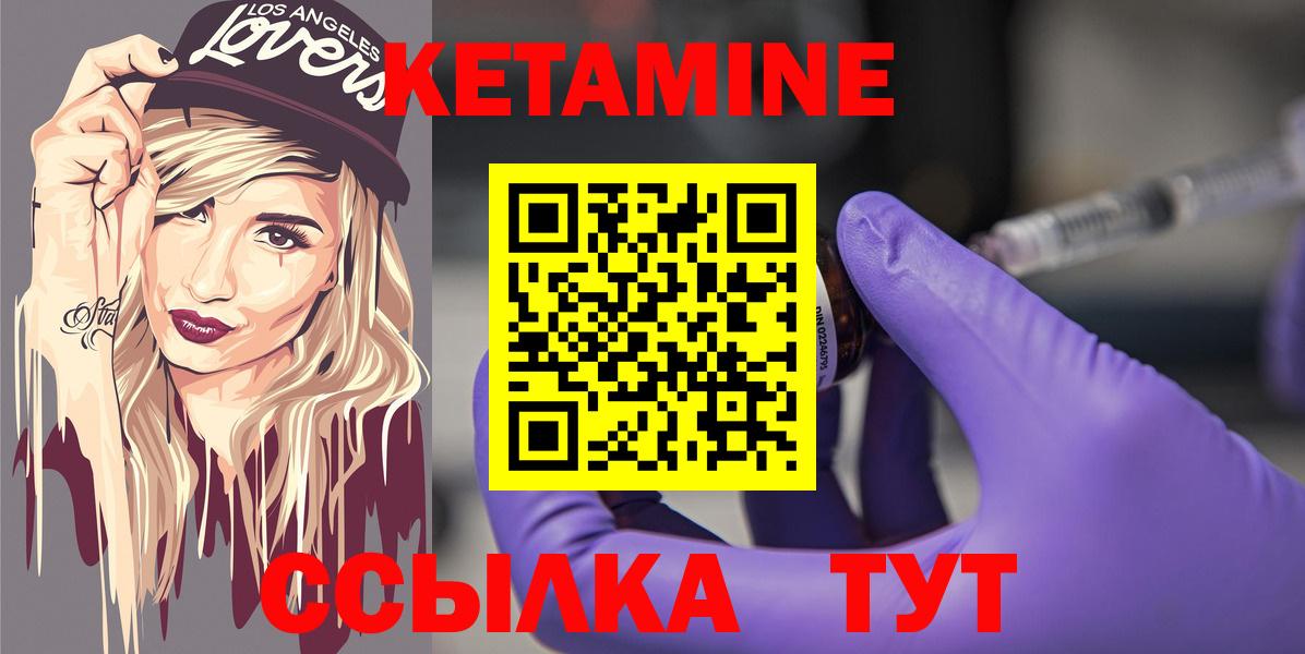 Сызрань    зеркало  Вход с VPN  КЕТАМИН VHQ 