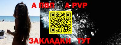 альфа пвп VHQ Нальчик