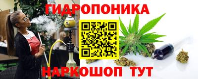 гидропоника Можайск