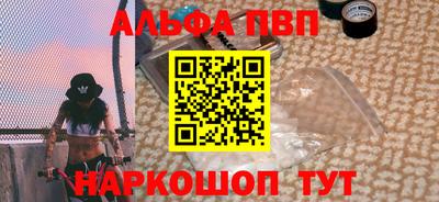 альфа пвп VHQ Нальчик
