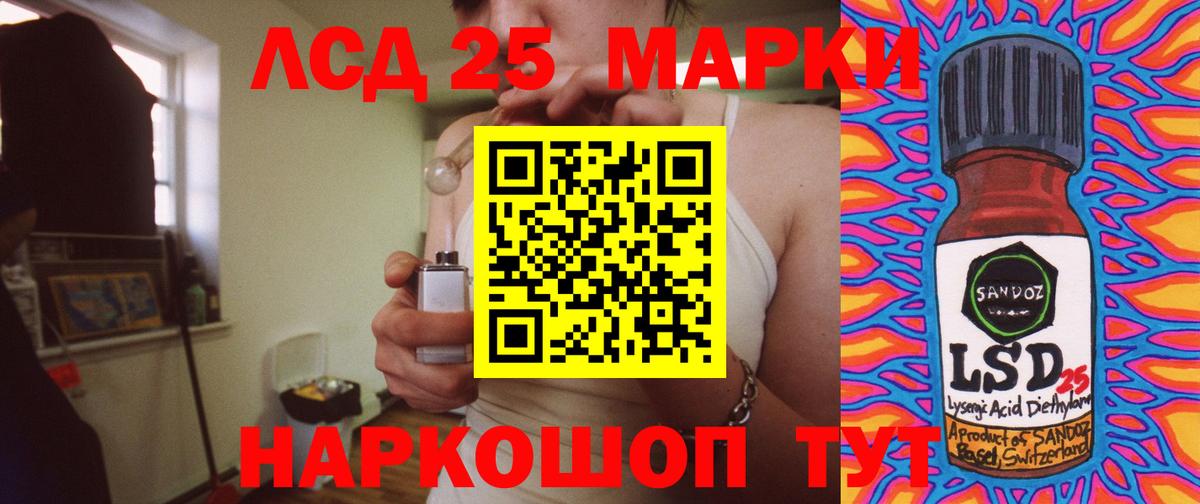 LSD-25 экстази кислота Сызрань