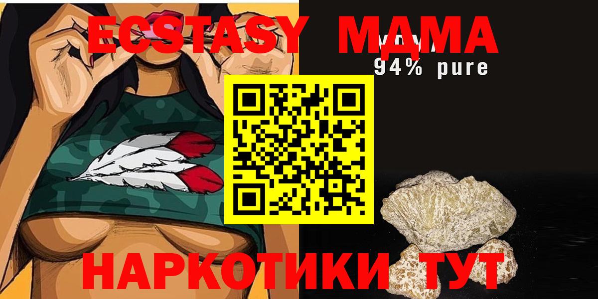 МДМА кристаллы  MDMA VHQ  Сызрань  Вход с VPN 