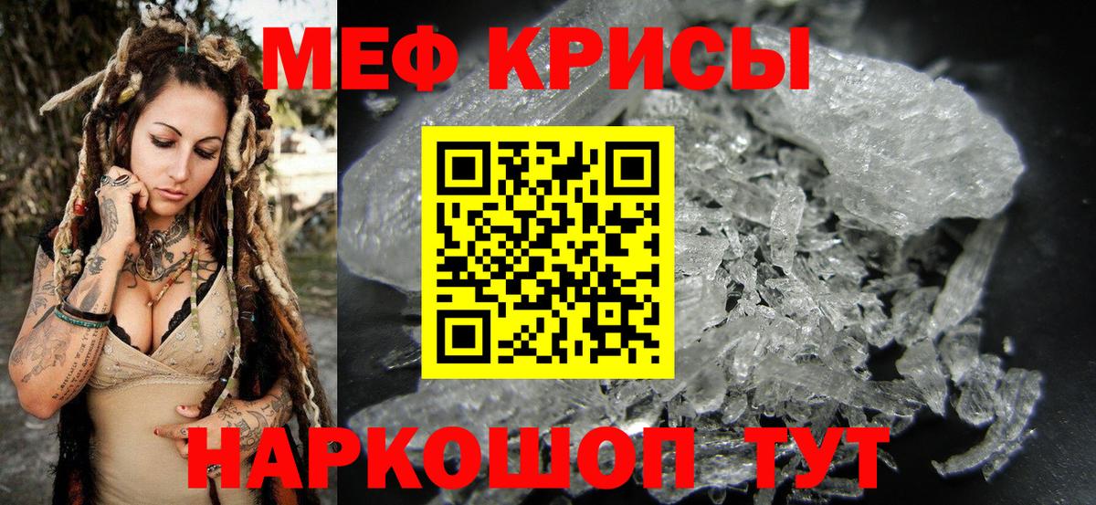 Мефедрон кристаллы Сызрань