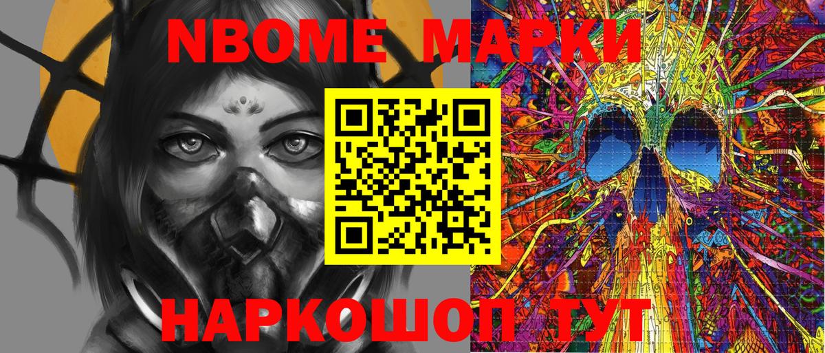 Сызрань  Марки NBOMe 1,5мг  Марки NBOMe 1,5мг  Вход с VPN 