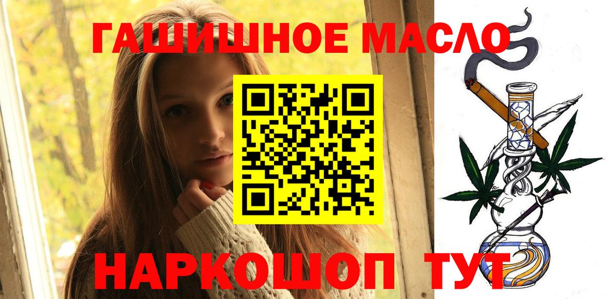 omg зеркало  Вход с VPN  ТГК концентрат  Сызрань  ТГК Wax  сколько стоит 